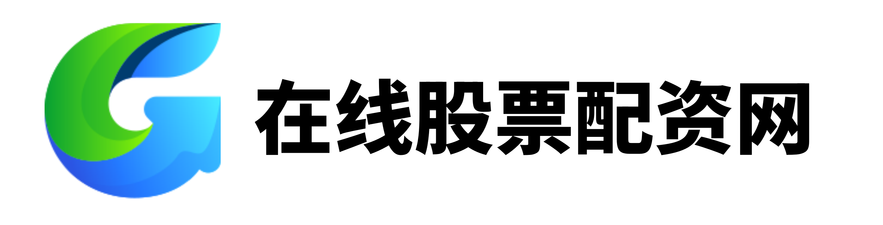 广瑞网配资